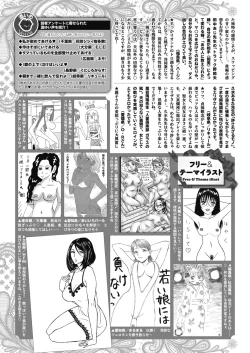 Page 231 of COMIC HOTMiLK Koime Vol. 17