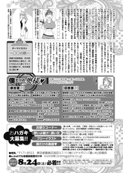 Page 232 of COMIC HOTMiLK Koime Vol. 17