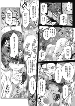 Page 23 of COMIC HOTMiLK Koime Vol. 17