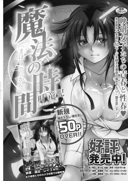 Page 252 of COMIC HOTMiLK Koime Vol. 17