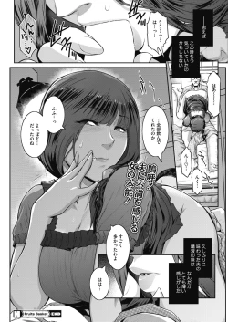 Page 27 of COMIC HOTMiLK Koime Vol. 17