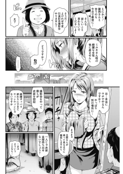 Page 53 of COMIC HOTMiLK Koime Vol. 17