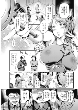Page 54 of COMIC HOTMiLK Koime Vol. 17