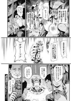 Page 58 of COMIC HOTMiLK Koime Vol. 17