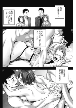 Page 73 of COMIC HOTMiLK Koime Vol. 17