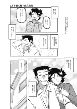 Page 92 of COMIC HOTMiLK Koime Vol. 17