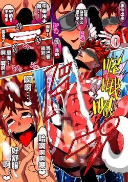 Page 16 of Angu Taitei no Sennouhari