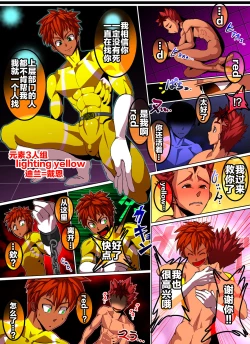 Page 20 of Angu Taitei no Sennouhari