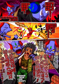 Page 3 of Angu Taitei no Sennouhari