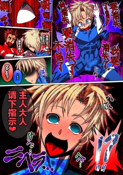 Page 5 of Angu Taitei no Sennouhari