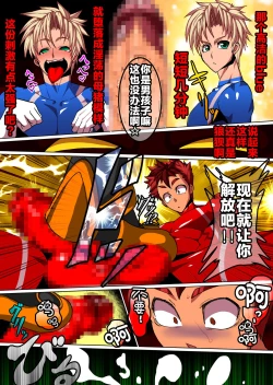 Page 9 of Angu Taitei no Sennouhari