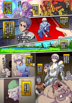 Page 4 of Tsuishuu Yatou no Juinmon