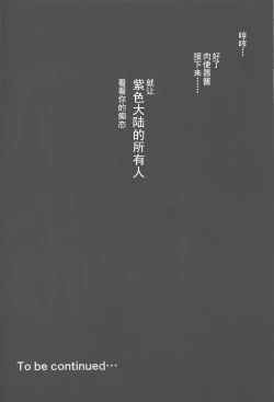 Page 37 of Innovate Heart Another √chaos