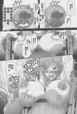 Page 9 of Innovate Heart Another √chaos