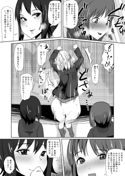 Page 12 of Sasayakeba Yumemiru