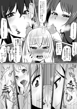 Page 17 of Sasayakeba Yumemiru