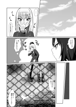 Page 26 of Sasayakeba Yumemiru