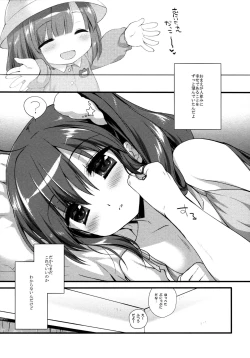 Page 27 of Sore demo Onii-chan no Kanojo ni Naritai 3