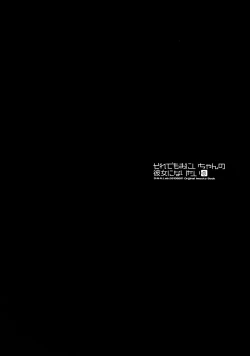 Page 29 of Sore demo Onii-chan no Kanojo ni Naritai 3