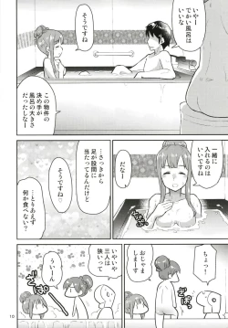 Page 12 of Yellow Lily no Ochinchin Share House