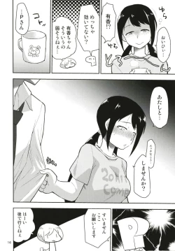 Page 18 of Yellow Lily no Ochinchin Share House