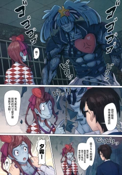 Page 10 of Hoshikawa Lily: Masao Saga | 星川莉莉：豪正雄传奇