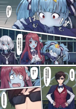 Page 2 of Hoshikawa Lily: Masao Saga | 星川莉莉：豪正雄传奇