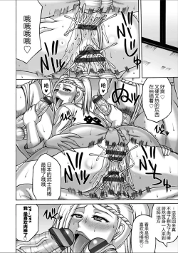 Page 10 of You wa Nani Shini...?