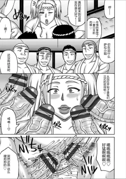 Page 15 of You wa Nani Shini...?