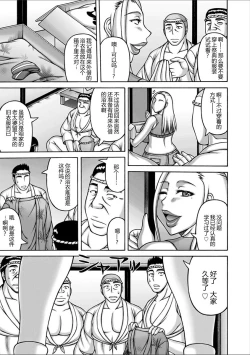 Page 5 of You wa Nani Shini...?