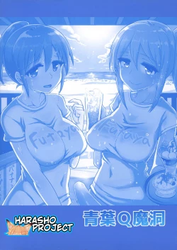 Page 2 of Futanari Beach House no Oshigoto