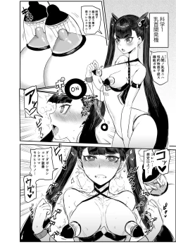 Page 2 of C96 Nergal Copybon