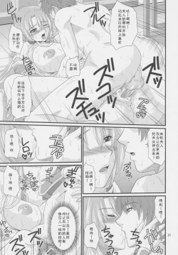 Page 22 of Panya no Okusan