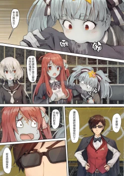 Page 2 of 星川莉莉：正雄傳奇