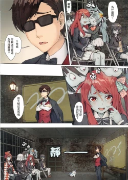 Page 3 of 星川莉莉：正雄傳奇