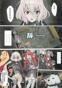 Page 5 of 星川莉莉：正雄傳奇