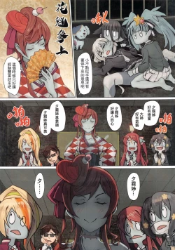 Page 9 of 星川莉莉：正雄傳奇