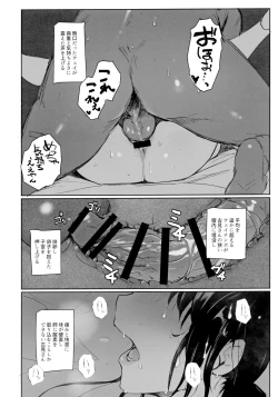 Page 13 of Way no Chinpo wa Komyushou Janai desu.