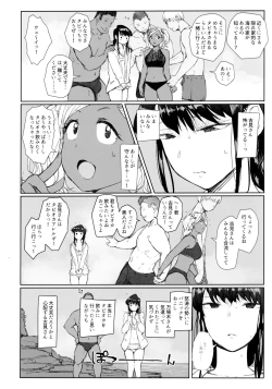 Page 3 of Way no Chinpo wa Komyushou Janai desu.