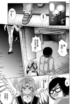 Page 103 of Rogue Spear 208 Download edition