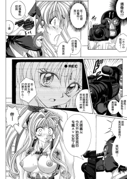 Page 152 of Rogue Spear 208 Download edition