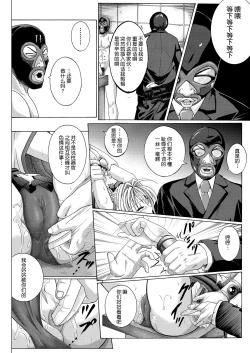 Page 164 of Rogue Spear 208 Download edition