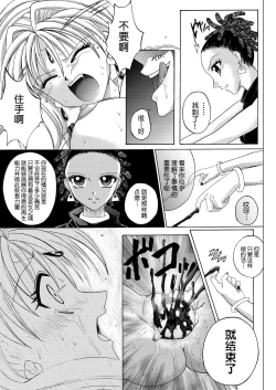 Page 191 of Rogue Spear 208 Download edition