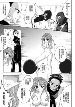 Page 193 of Rogue Spear 208 Download edition