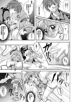 Page 33 of Rogue Spear 208 Download edition