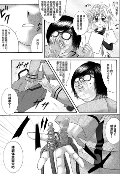 Page 9 of Rogue Spear 208 Download edition