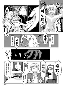 Page 17 of Akumu no Kyoukai