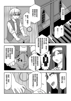 Page 3 of Akumu no Kyoukai