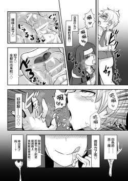 Page 5 of Akumu no Kyoukai