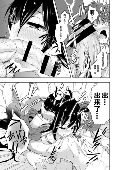 Page 9 of Gendai Succubus no Esa